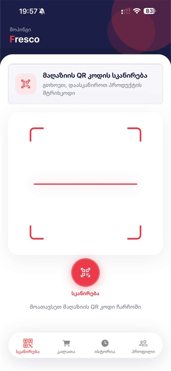 Scanning a store QR code to enter