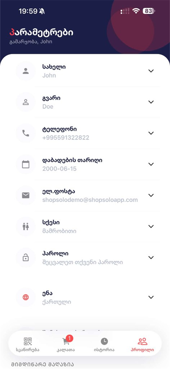 Shop Solo profile settings